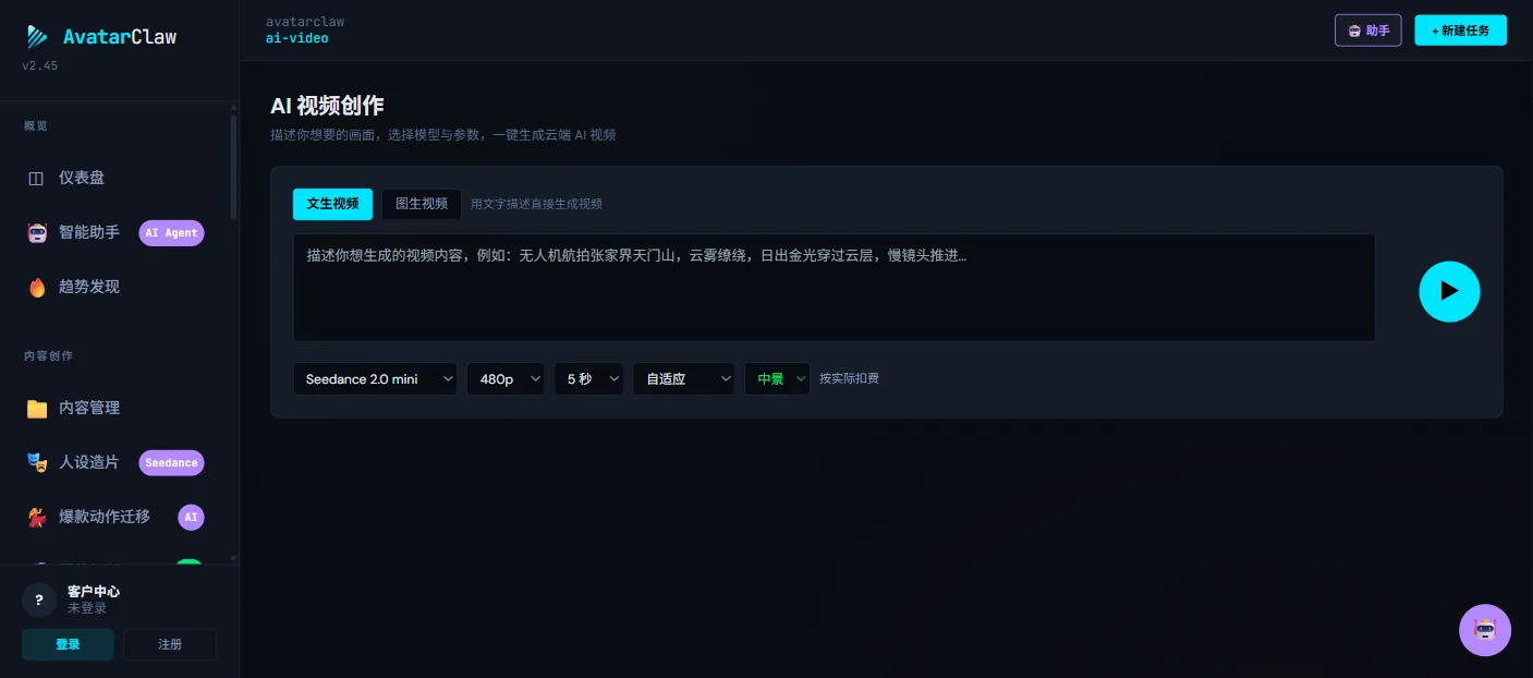 云端 AI 视频创作：模型与参数配置，按积分计费
