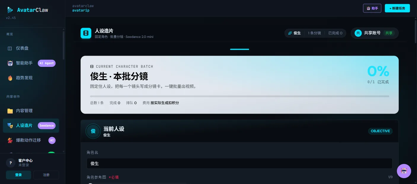 人设造片工作台：角色设定、分镜生成与批量出片