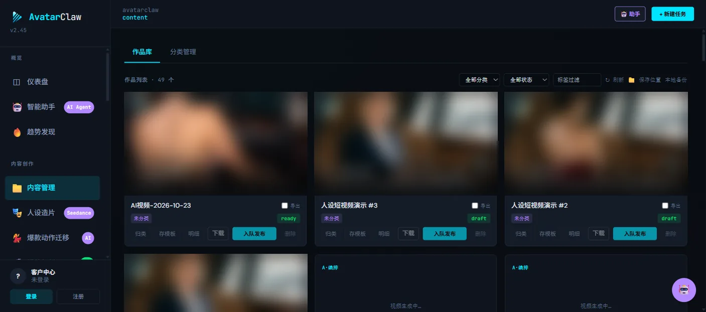 内容管理：作品库与入队发布操作