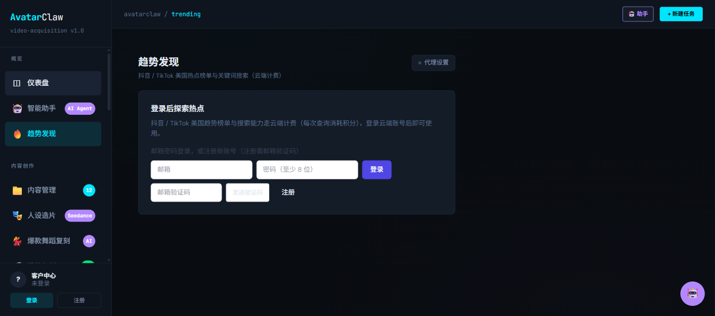 趋势发现：平台热点榜单与关键词搜索